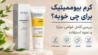 کرم بیومیمتیک برای چی خوبه؟ بررسی کامل خواص، مزایا و نحوه استفاده 
