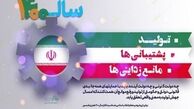 مانع زدایی از تولید، عامل شکوفایی اقتصادی