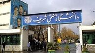 نتایج پذیرش بدون آزمون ارشد دانشگاه شریف اعلام شد 