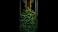 علت حضور امام رضا(ع) در ایران