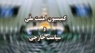 بازدید اعضای کمیسیون امنیت ملی از راکتور آب سنگین اراک