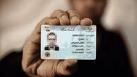 فروش کدملی یا معامله هویت؟