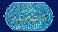 ایران بیانیه ۱۱ ماده ای سازمان همکاری اسلامی را محکوم کرد