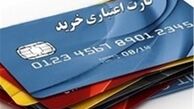 جزئیات جدید از تمدید کارت‌اعتباری خرید کالای ایرانی+سند