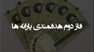 سیستم پرداخت یارانه نقدی ناکارآمد است