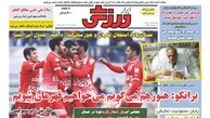 برانکو: هنوز هم می گویم می خواهیم قهرمان شویم