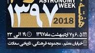 برگزاری جشنواره هفته جهانی نجوم در بوشهر 