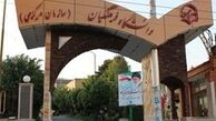 زمان ثبت نام «غیرحضوری و حضوری» دانشگاه فرهنگیان