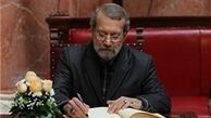 یک مصوبه دیگر دولت احمدی‌نژاد را باطل شد