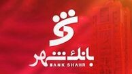 جریمه دیرکرد وام های مشتریان این بانک بخشیده شد !