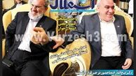 نیم صفحه اول روزنامه های ورزشی ۱۳۹۲/۰۴/۳۰