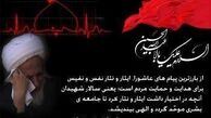 چرا امام سجاد سخن کوفیان را جدی نگرفت/ چرا سفارش شده هر روز زیارت عاشورا بخوانيم