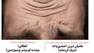متلک جدید به تلویزیون، احمدی‌نژاد، وزیر ارتباطات و کیهان!