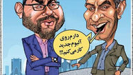 کاریکاتور دارم روی آلبوم جدید کار میکنم