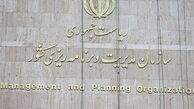 خبری از حقوق کارکنان دولت برای سال 97 ! 