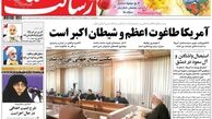 شرط انقلابی ماندن حوزه های علمیه