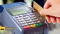 سفارش پیتزا به قیمت خالی شدن حساب بانکی / پیک موتوری از کارت های بانکی کپی می گرفت