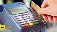 سفارش پیتزا به قیمت خالی شدن حساب بانکی / پیک موتوری از کارت های بانکی کپی می گرفت