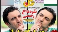  حرف‌های شرم‌آور رحمتی و قلعه‌نویی!