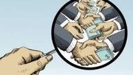 #طرح_اعاده_اموال_نامشروع_مسئولان 