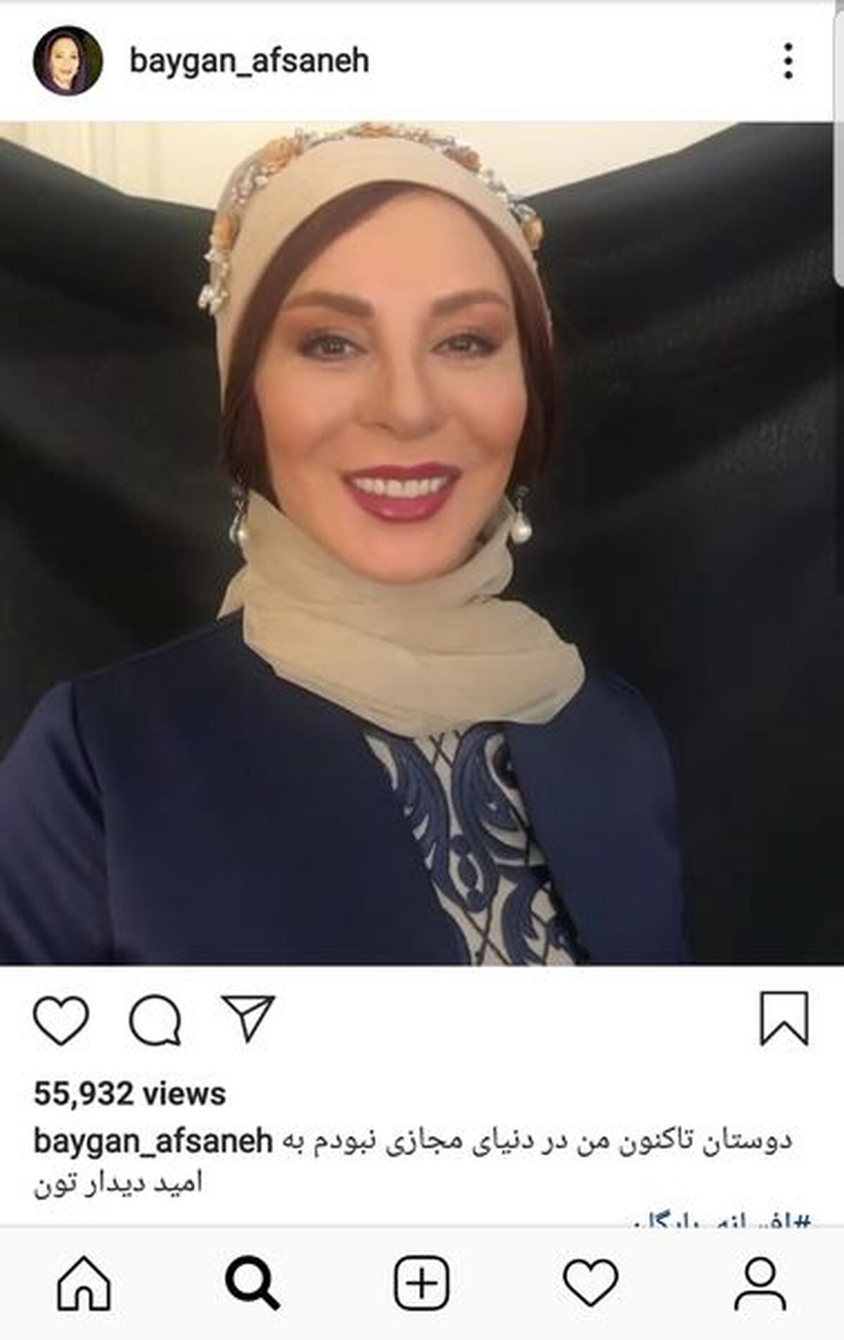 ورود پرفتوح افسانه بایگان در اینستاگرام+عکس