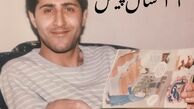 عکس زیر خاکی از هومن حاجی عبداللهی 