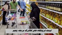 لیست فروشگاه های کالابرگ مرحله پنجم + جدول
