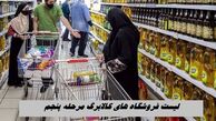 لیست فروشگاه های کالابرگ مرحله پنجم + جدول