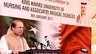 بحرین در پایتخت پاکستان دانشگاه پرستاری می سازد