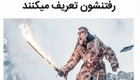 جوری که پسر از سربازی رفتن تعریف می کنند