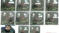 تیمی که در «بهشت» تکمیل شد +عکس