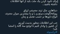 توئیتر:ربط لوایح سه گانه و نابودی یک ملت