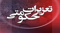 حکم تعزیرات حکومتی برای ابطال پروانه طبابت پزشک متخلف در شیراز