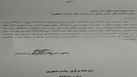نظام رتبه‌بندی معلمان دقیقا کجاست؟+سند