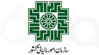 مالیات بدهید و تکریم شوید