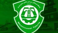 آخرین وضعیت مصدومان ماشین سازی تبریز