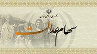 معامله سهام عدالت فعلاً در ایستگاه‌های شرکت تعاونی شهرستانی