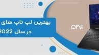 بهترین لپ تاپ های ایسوس در سال 2022