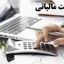 قانون مالیاتی جدید برای خریداران خانه و خودرو