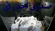 مجلسي که ديگر مردمي نخواهد بود/ دگرديسي يک موجود ناقص الخلقه/ زمينه چيني براي قبيله اي راي دادن