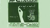سوادآموزی، از «اکابر» تا «نهضت‌»