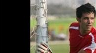 قرارداد جالب باشگاه استقلال با دروازه‌بان سابق پرسپولیس!