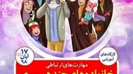 روایت حسن شمشادی از اخراج کارکنان دو همسره دفتر رهبری 