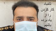 سپند امیر سلیمانی در لباس نظامی + عکس