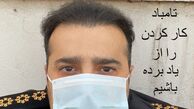 سپند امیر سلیمانی در لباس نظامی + عکس