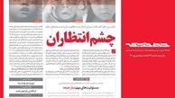 خط ‌حزب‌الله 99 منتشر شد