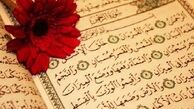 عروس قرآن کدام سوره است؟