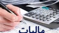 نحوه بررسی و رسیدگی مالیاتی به تراکنشهای مشکوک بانکی مشخص شد