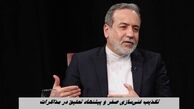 عراقچی غنی‌سازی صفر و پیشنهاد تعلیق را در مذاکرات تکذیب کرد + اطلاعات بیشتر