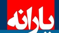 برنامه دولت برای افزایش یارانه نقدی نیازمندان در سال ۹۸
